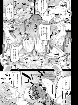 [Fatalpulse (朝凪)] Victim Girls 総集編 Fatalpulse20周年記念【朝凪全集】[DL版]_0852