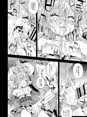 [Fatalpulse (朝凪)] Victim Girls 総集編 Fatalpulse20周年記念【朝凪全集】[DL版]_0853