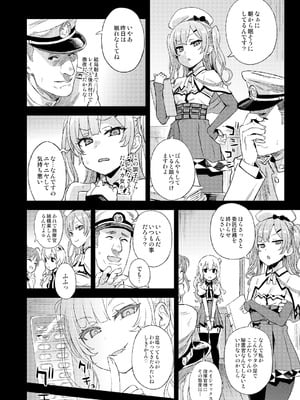 [Fatalpulse (朝凪)] Victim Girls 総集編 Fatalpulse20周年記念【朝凪全集】[DL版]_0855