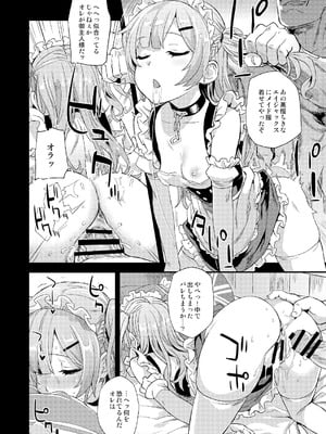 [Fatalpulse (朝凪)] Victim Girls 総集編 Fatalpulse20周年記念【朝凪全集】[DL版]_0859