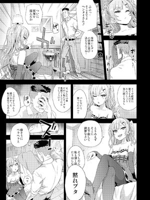 [Fatalpulse (朝凪)] Victim Girls 総集編 Fatalpulse20周年記念【朝凪全集】[DL版]_0862