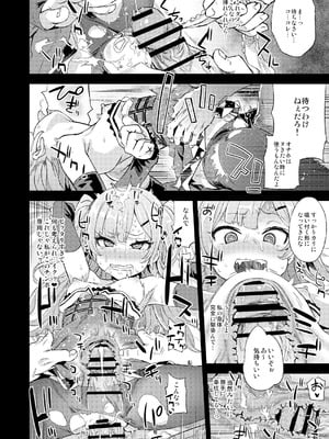 [Fatalpulse (朝凪)] Victim Girls 総集編 Fatalpulse20周年記念【朝凪全集】[DL版]_0865