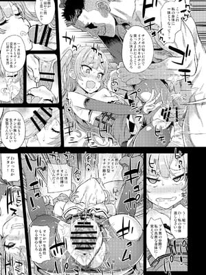 [Fatalpulse (朝凪)] Victim Girls 総集編 Fatalpulse20周年記念【朝凪全集】[DL版]_0866