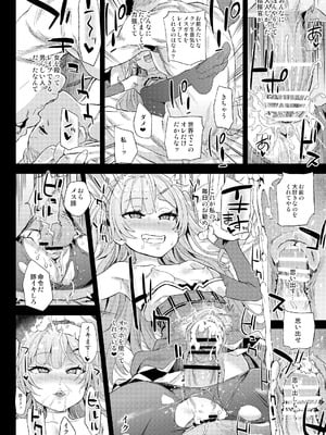 [Fatalpulse (朝凪)] Victim Girls 総集編 Fatalpulse20周年記念【朝凪全集】[DL版]_0867