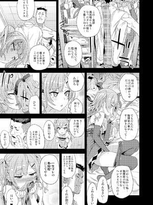 [Fatalpulse (朝凪)] Victim Girls 総集編 Fatalpulse20周年記念【朝凪全集】[DL版]_0870