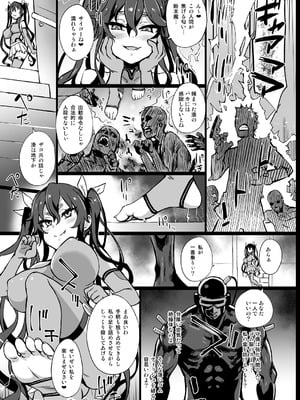 [Fatalpulse (朝凪)] Victim Girls 総集編 Fatalpulse20周年記念【朝凪全集】[DL版]_0875