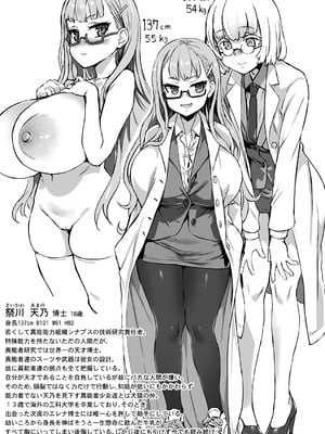 [Fatalpulse (朝凪)] Victim Girls 総集編 Fatalpulse20周年記念【朝凪全集】[DL版]_0881