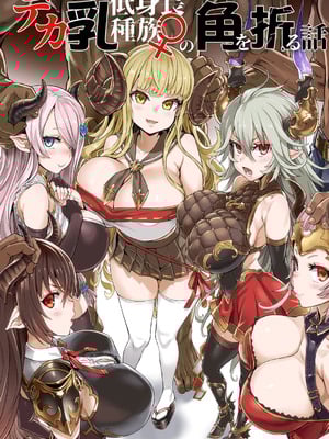 [Fatalpulse (朝凪)] Victim Girls 総集編 Fatalpulse20周年記念【朝凪全集】[DL版]_0892