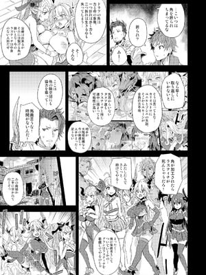 [Fatalpulse (朝凪)] Victim Girls 総集編 Fatalpulse20周年記念【朝凪全集】[DL版]_0895