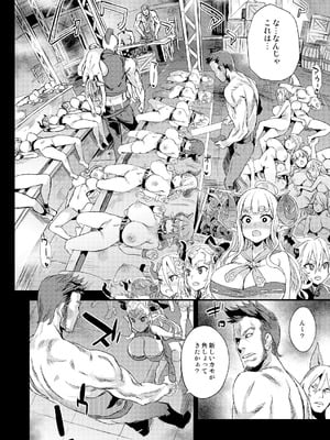 [Fatalpulse (朝凪)] Victim Girls 総集編 Fatalpulse20周年記念【朝凪全集】[DL版]_0896