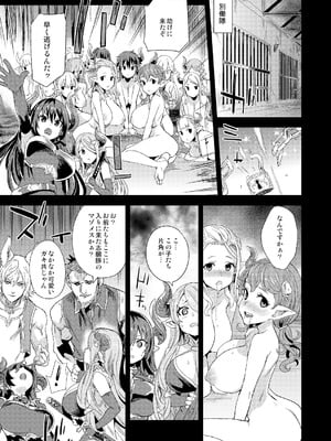 [Fatalpulse (朝凪)] Victim Girls 総集編 Fatalpulse20周年記念【朝凪全集】[DL版]_0897