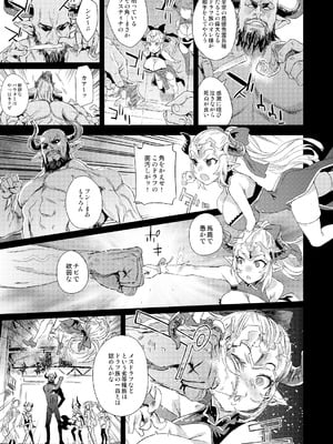 [Fatalpulse (朝凪)] Victim Girls 総集編 Fatalpulse20周年記念【朝凪全集】[DL版]_0899