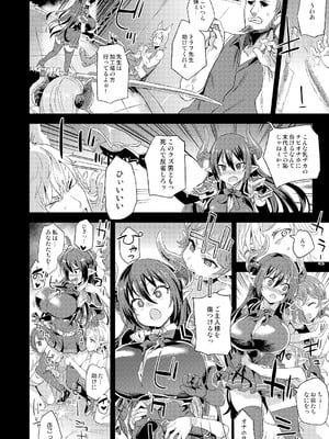 [Fatalpulse (朝凪)] Victim Girls 総集編 Fatalpulse20周年記念【朝凪全集】[DL版]_0900