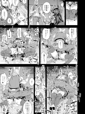 [Fatalpulse (朝凪)] Victim Girls 総集編 Fatalpulse20周年記念【朝凪全集】[DL版]_0901