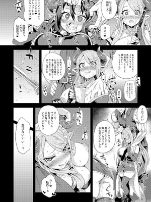 [Fatalpulse (朝凪)] Victim Girls 総集編 Fatalpulse20周年記念【朝凪全集】[DL版]_0902