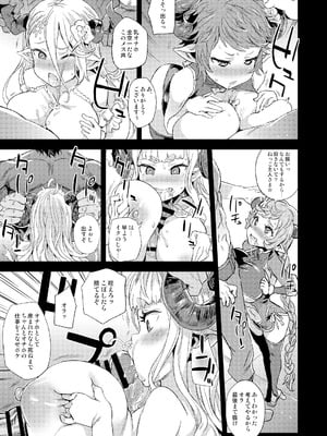 [Fatalpulse (朝凪)] Victim Girls 総集編 Fatalpulse20周年記念【朝凪全集】[DL版]_0907