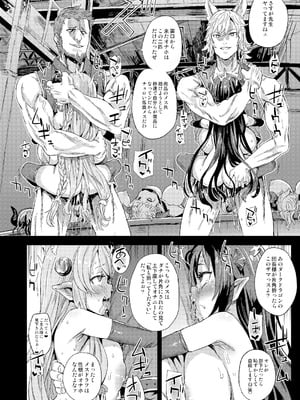 [Fatalpulse (朝凪)] Victim Girls 総集編 Fatalpulse20周年記念【朝凪全集】[DL版]_0910