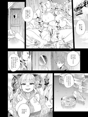 [Fatalpulse (朝凪)] Victim Girls 総集編 Fatalpulse20周年記念【朝凪全集】[DL版]_0916