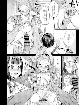 [Fatalpulse (朝凪)] Victim Girls 総集編 Fatalpulse20周年記念【朝凪全集】[DL版]_0937