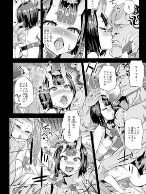 [Fatalpulse (朝凪)] Victim Girls 総集編 Fatalpulse20周年記念【朝凪全集】[DL版]_0939