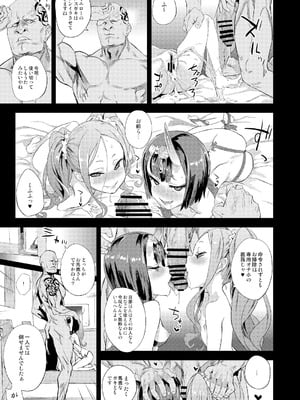 [Fatalpulse (朝凪)] Victim Girls 総集編 Fatalpulse20周年記念【朝凪全集】[DL版]_0942