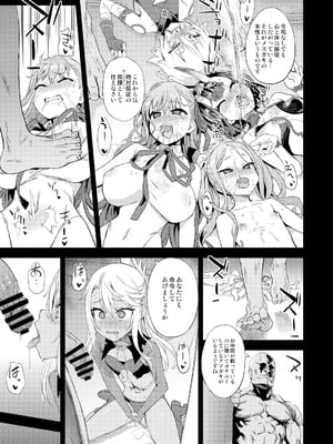 [Fatalpulse (朝凪)] Victim Girls 総集編 Fatalpulse20周年記念【朝凪全集】[DL版]_0946