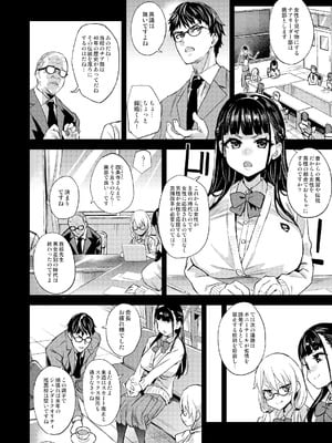 [Fatalpulse (朝凪)] Victim Girls 総集編 Fatalpulse20周年記念【朝凪全集】[DL版]_0952