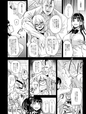 [Fatalpulse (朝凪)] Victim Girls 総集編 Fatalpulse20周年記念【朝凪全集】[DL版]_0954