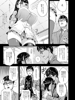 [Fatalpulse (朝凪)] Victim Girls 総集編 Fatalpulse20周年記念【朝凪全集】[DL版]_0967