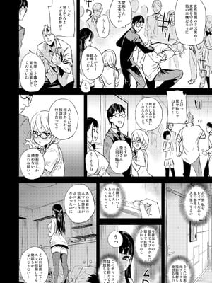 [Fatalpulse (朝凪)] Victim Girls 総集編 Fatalpulse20周年記念【朝凪全集】[DL版]_0970