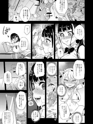 [Fatalpulse (朝凪)] Victim Girls 総集編 Fatalpulse20周年記念【朝凪全集】[DL版]_0971