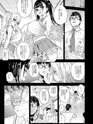 [Fatalpulse (朝凪)] Victim Girls 総集編 Fatalpulse20周年記念【朝凪全集】[DL版]_0983