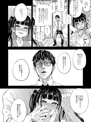 [Fatalpulse (朝凪)] Victim Girls 総集編 Fatalpulse20周年記念【朝凪全集】[DL版]_0988