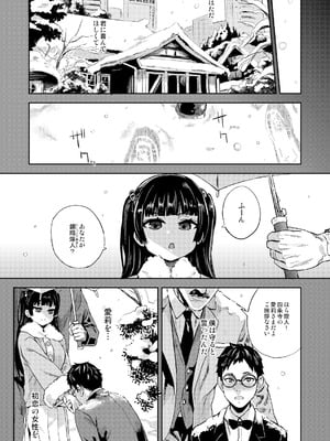 [Fatalpulse (朝凪)] Victim Girls 総集編 Fatalpulse20周年記念【朝凪全集】[DL版]_0989