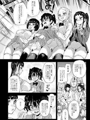 [Fatalpulse (朝凪)] Victim Girls 総集編 Fatalpulse20周年記念【朝凪全集】[DL版]_0992