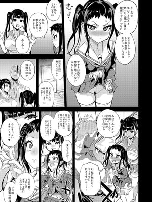 [Fatalpulse (朝凪)] Victim Girls 総集編 Fatalpulse20周年記念【朝凪全集】[DL版]_0993