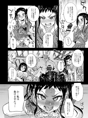 [Fatalpulse (朝凪)] Victim Girls 総集編 Fatalpulse20周年記念【朝凪全集】[DL版]_0994