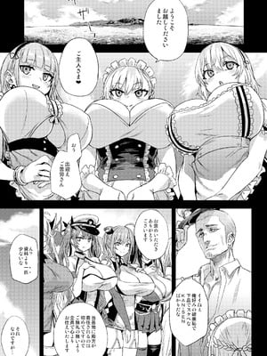 [Fatalpulse (朝凪)] Victim Girls 総集編 Fatalpulse20周年記念【朝凪全集】[DL版]_1017