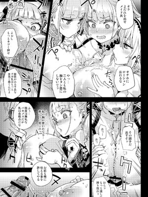 [Fatalpulse (朝凪)] Victim Girls 総集編 Fatalpulse20周年記念【朝凪全集】[DL版]_1021