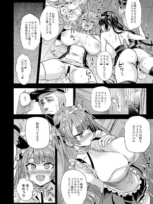 [Fatalpulse (朝凪)] Victim Girls 総集編 Fatalpulse20周年記念【朝凪全集】[DL版]_1026