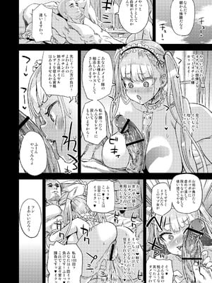 [Fatalpulse (朝凪)] Victim Girls 総集編 Fatalpulse20周年記念【朝凪全集】[DL版]_1032