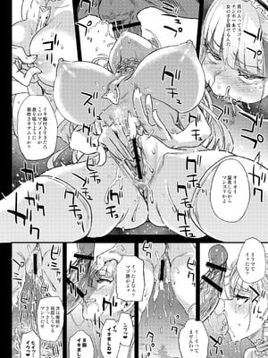 [Fatalpulse (朝凪)] Victim Girls 総集編 Fatalpulse20周年記念【朝凪全集】[DL版]_1034