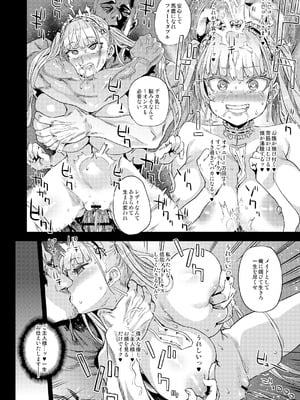 [Fatalpulse (朝凪)] Victim Girls 総集編 Fatalpulse20周年記念【朝凪全集】[DL版]_1040