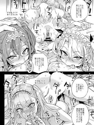 [Fatalpulse (朝凪)] Victim Girls 総集編 Fatalpulse20周年記念【朝凪全集】[DL版]_1046