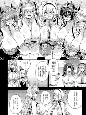 [Fatalpulse (朝凪)] Victim Girls 総集編 Fatalpulse20周年記念【朝凪全集】[DL版]_1050