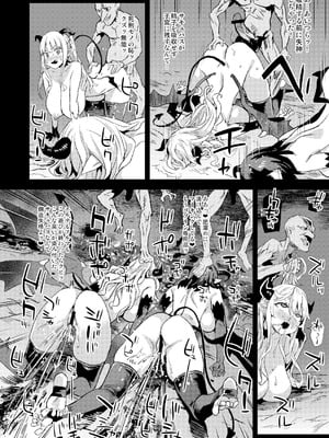 [Fatalpulse (朝凪)] Victim Girls 総集編 Fatalpulse20周年記念【朝凪全集】[DL版]_1106