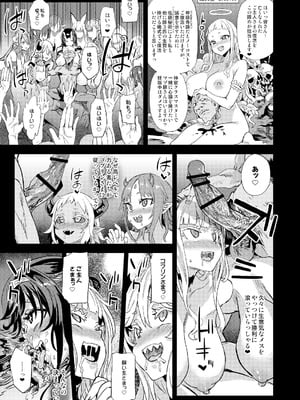 [Fatalpulse (朝凪)] Victim Girls 総集編 Fatalpulse20周年記念【朝凪全集】[DL版]_1127