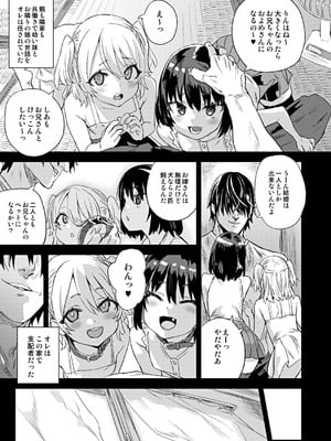 [Fatalpulse (朝凪)] Victim Girls 総集編 Fatalpulse20周年記念【朝凪全集】[DL版]_1133