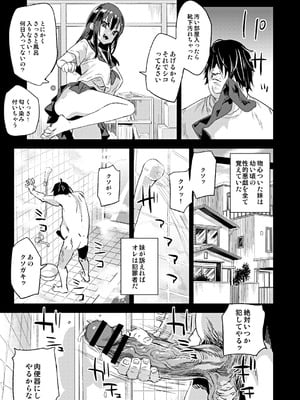 [Fatalpulse (朝凪)] Victim Girls 総集編 Fatalpulse20周年記念【朝凪全集】[DL版]_1135