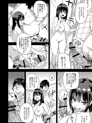 [Fatalpulse (朝凪)] Victim Girls 総集編 Fatalpulse20周年記念【朝凪全集】[DL版]_1136